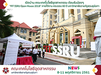 FIT SSRU Open House 2018